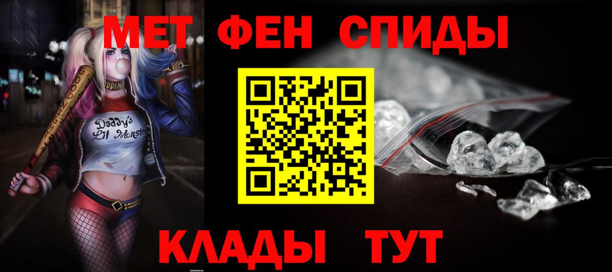 Амфетамин Розовый Камышин