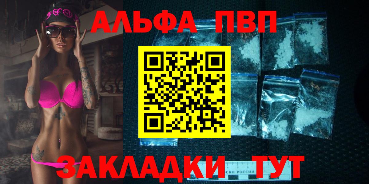 Alpha PVP СК КРИС Камышин