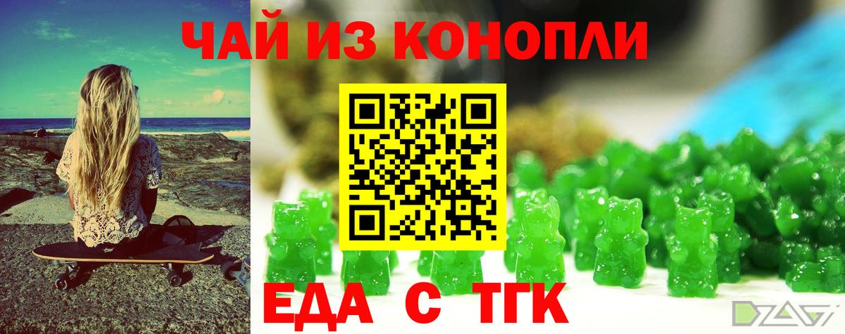 Печенье с ТГК конопля  Вход с VPN  Камышин 