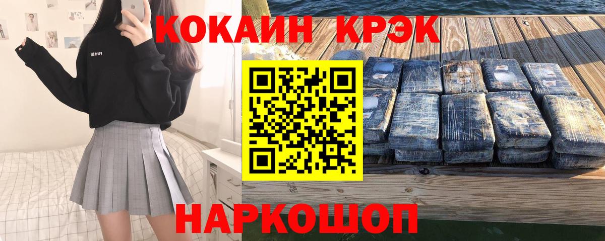 COCAIN FishScale Камышин