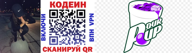 Кодеиновый сироп Lean напиток Lean (лин)  купить наркотики цена  Камышин 