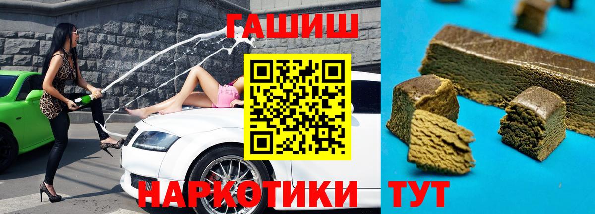 Камышин  ГАШИШ  Вход с VPN  ГАШИШ убойный 
