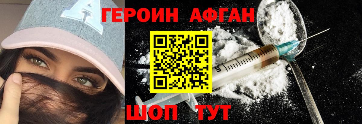 Героин герыч Камышин