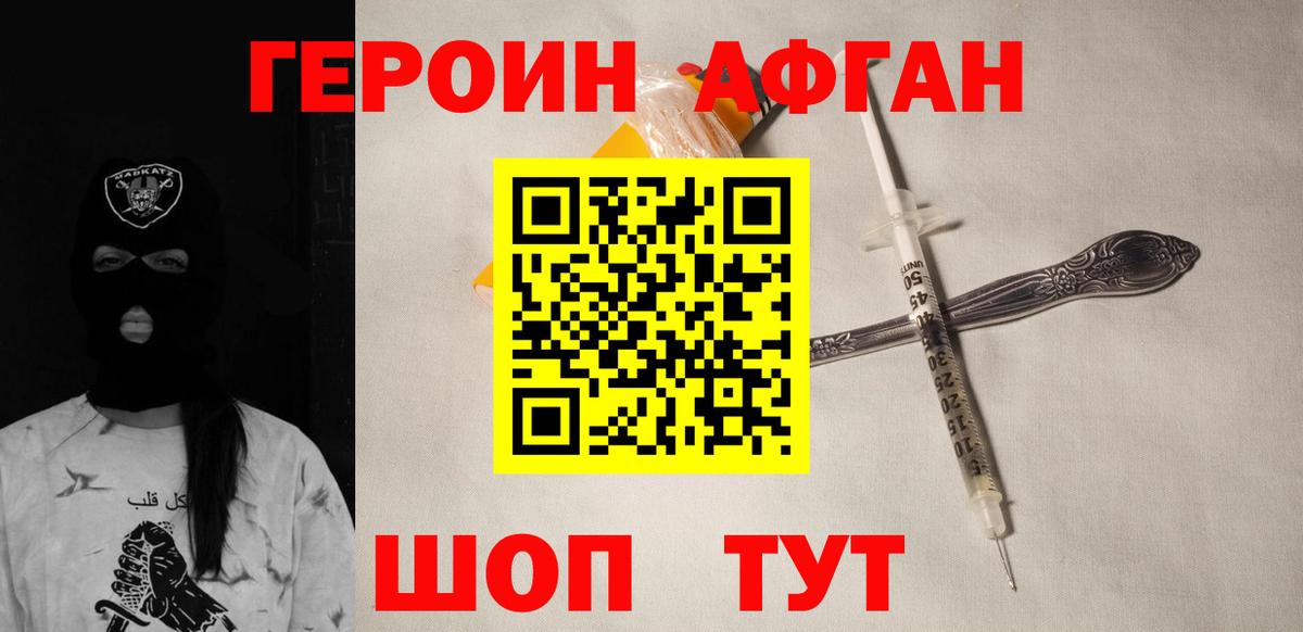 Героин гречка  Вход с VPN  ГЕРОИН  Камышин 