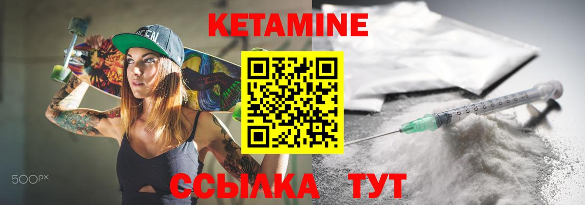 КЕТАМИН ketamine  Кетамин VHQ  Камышин  Вход с VPN 