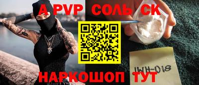 альфа пвп VHQ Волжск
