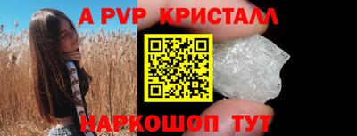 альфа пвп VHQ Волжск