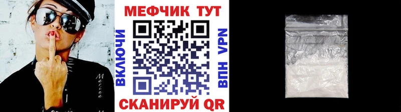 Мефедрон mephedrone  Камышин 
