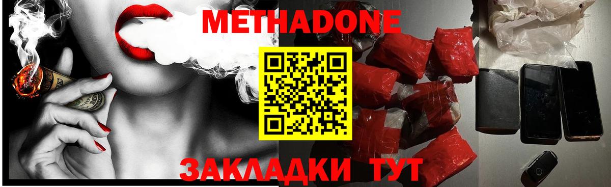 МЕТАДОН белоснежный  Метадон VHQ  Вход с VPN  kraken рабочий сайт  Камышин 