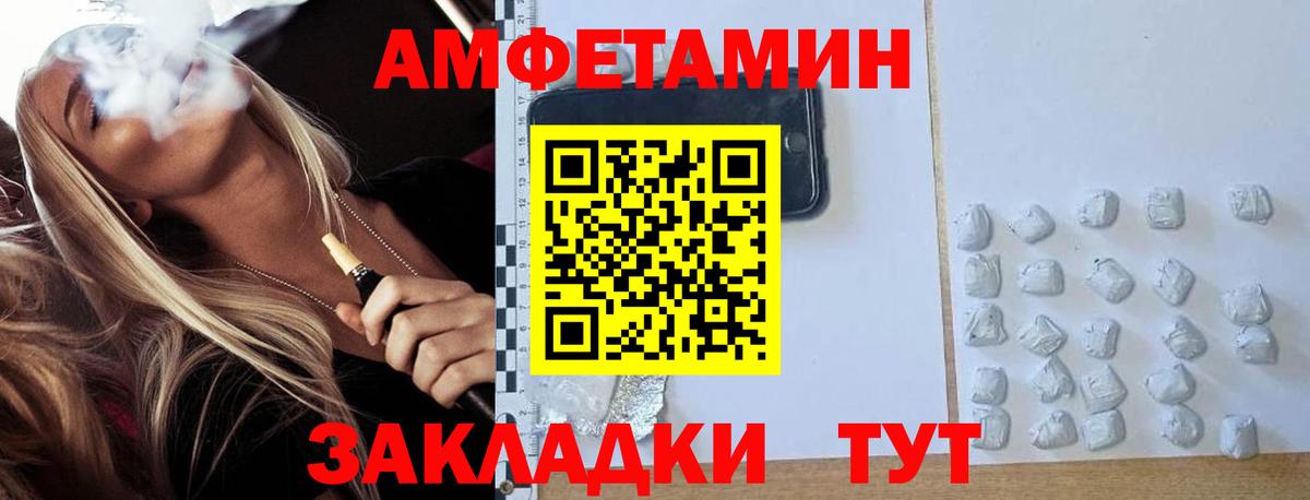 Метамфетамин мет  Вход с VPN  Метамфетамин мет  Камышин 
